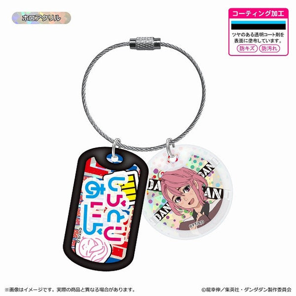 『ダンダダン』アクリルドッグタグキーホルダー/アイラ