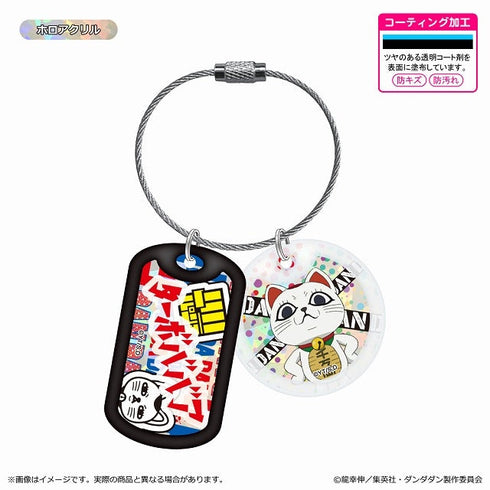 『ダンダダン』アクリルドッグタグキーホルダー/ターボババア(招き猫)
