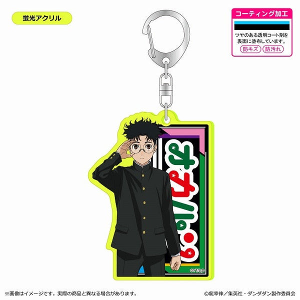 『ダンダダン』蛍光アクリルキーホルダー/オカルン