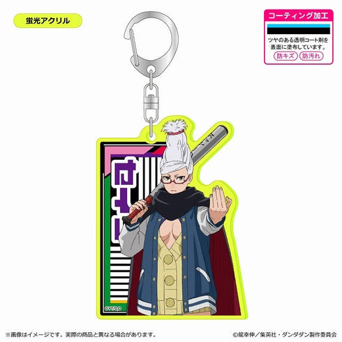 『ダンダダン』蛍光アクリルキーホルダー/星子