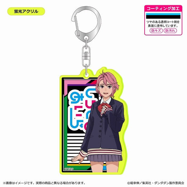 『ダンダダン』蛍光アクリルキーホルダー/アイラ