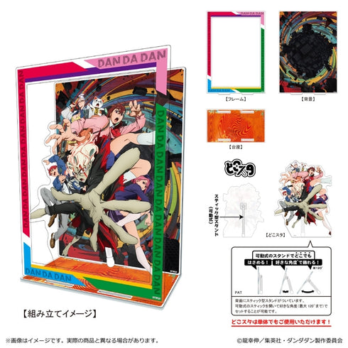 『ダンダダン』ジオラマアクリルスタンド