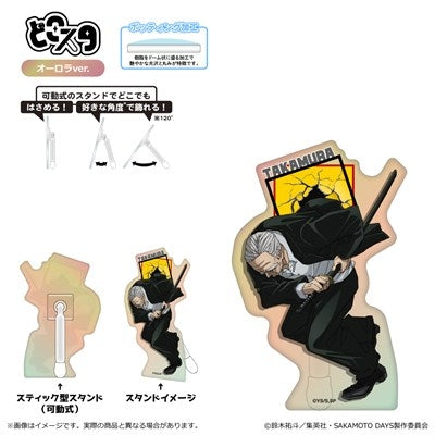 『SAKAMOTO DAYS』どこスタ(オーロラver.)<第2 弾>/篁