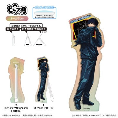 『SAKAMOTO DAYS』どこスタ(オーロラver.)<第2 弾>/勢羽夏生