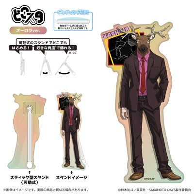 『SAKAMOTO DAYS』どこスタ(オーロラver.)<第2 弾>/鹿島