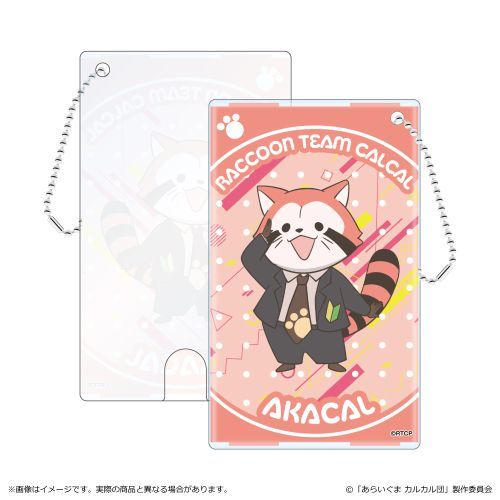 『あらいぐま カルカル団』クリアパスケース/アカカル
