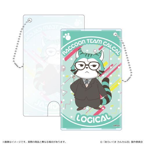 『あらいぐま カルカル団』クリアパスケース/ロジカル