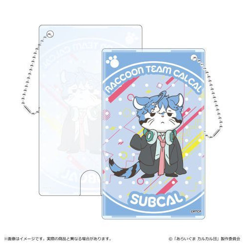 『あらいぐま カルカル団』クリアパスケース/サブカル