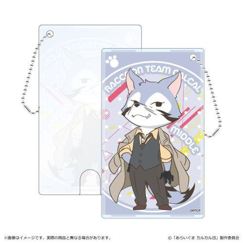 『あらいぐま カルカル団』クリアパスケース/ミドル