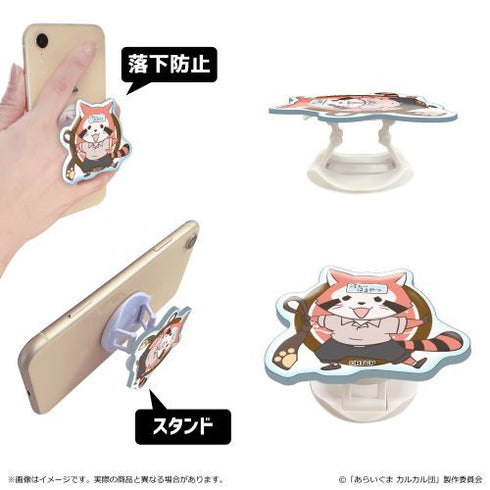 『あらいぐま カルカル団』スマホグリップ/アカカル