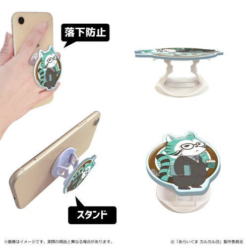 『あらいぐま カルカル団』スマホグリップ/ロジカル