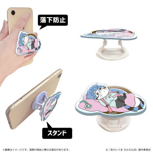 『あらいぐま カルカル団』スマホグリップ/サブカル