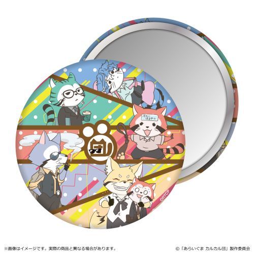 『あらいぐま カルカル団』缶ミラー/B