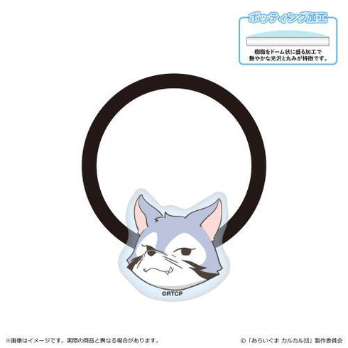 『あらいぐま カルカル団』アクリルヘアゴム/ミドル