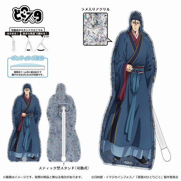 『薬屋のひとりごと 2 期』どこスタ(ホロラメ ver.)/高順