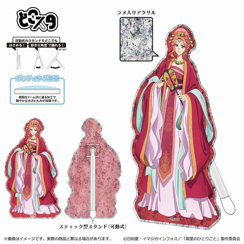 『薬屋のひとりごと 2 期』どこスタ(ホロラメ ver.)/玉葉妃