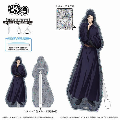 『薬屋のひとりごと 2 期』どこスタ(ホロラメ ver.)/羅漢