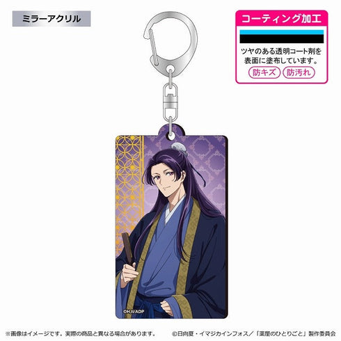 『薬屋のひとりごと 2 期』メタルアクキー/壬氏