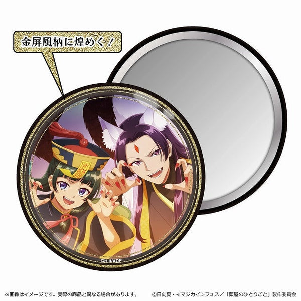 『薬屋のひとりごと 2 期』金屏風柄缶ミラー/ハロウィン