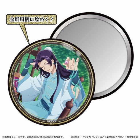 『薬屋のひとりごと 2 期』金屏風柄缶ミラー/ホワイトデー