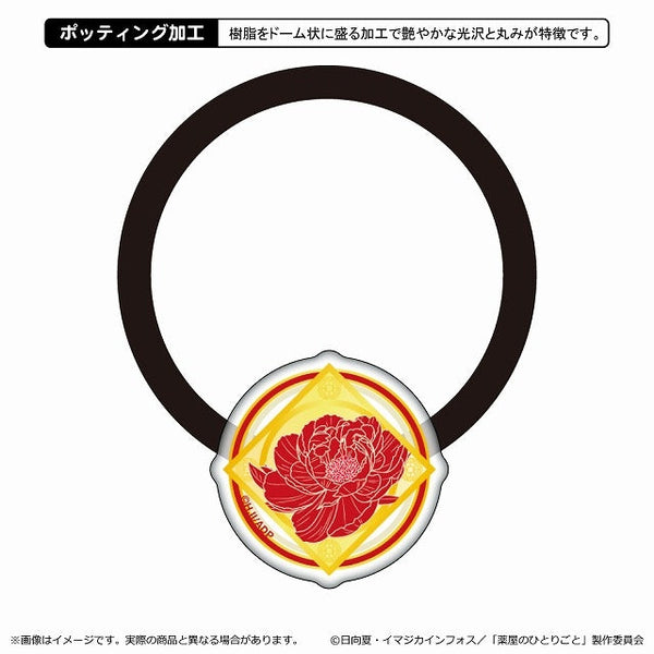 『薬屋のひとりごと 2 期』アクリルヘアゴム/玉葉妃