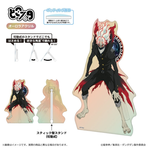 『ダンダダン』どこスタ(オーロラver.)/オカルン(変身)