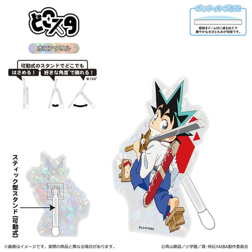 『真・侍伝YAIBA』どこスタ(ホログラムver.) 第一弾/鉄 刃