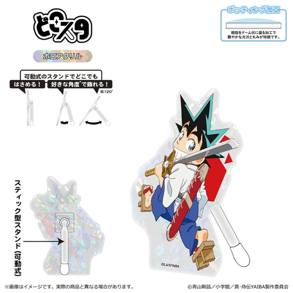 『真・侍伝YAIBA』どこスタ(ホログラムver.) 第一弾/鉄 刃