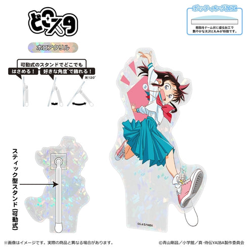 『真・侍伝YAIBA』どこスタ(ホログラムver.) 第一弾/峰 さやか