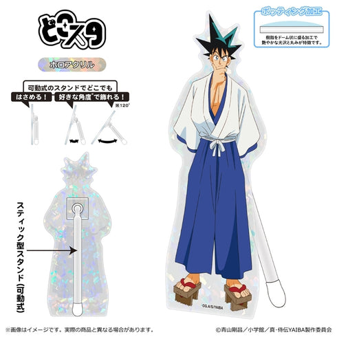 『真・侍伝YAIBA』どこスタ(ホログラムver.) 第一弾/鉄 剣十郎