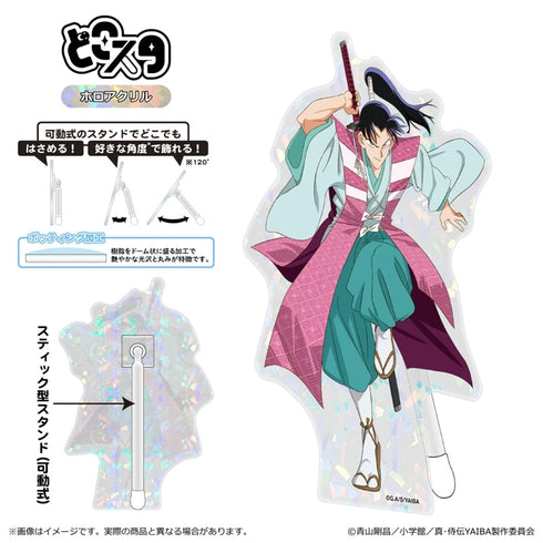 『真・侍伝YAIBA』どこスタ(ホログラムver.) 第二弾/佐々木 小次郎