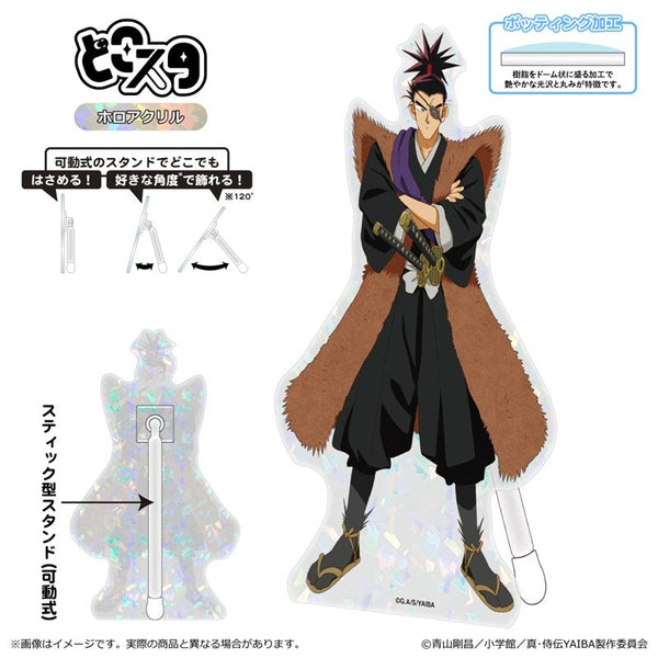 『真・侍伝YAIBA』どこスタ(ホログラムver.) 第三弾/ 柳生十兵衛三厳