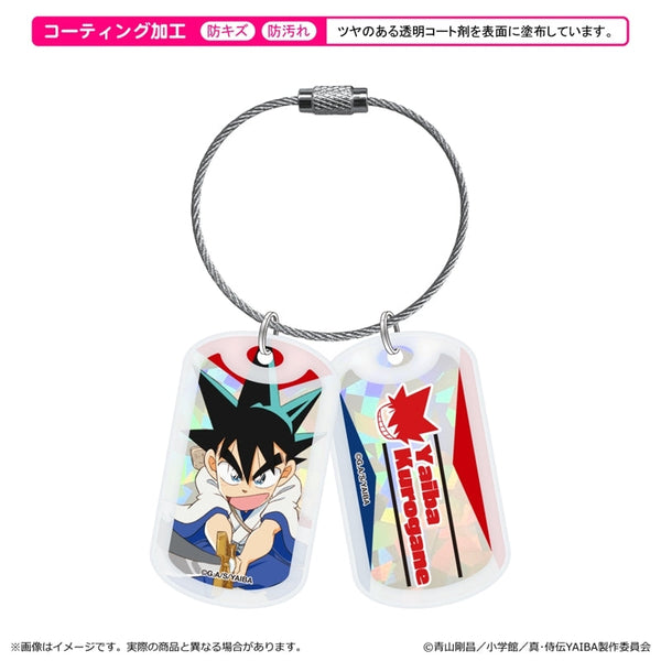 『真・侍伝YAIBA』アクリルドッグタグキーホルダー 第一弾/鉄 刃