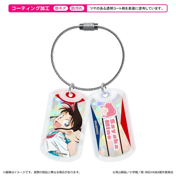 『真・侍伝YAIBA』アクリルドッグタグキーホルダー 第一弾/峰 さやか