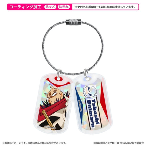 『真・侍伝YAIBA』アクリルドッグタグキーホルダー 第一弾/鬼丸 猛