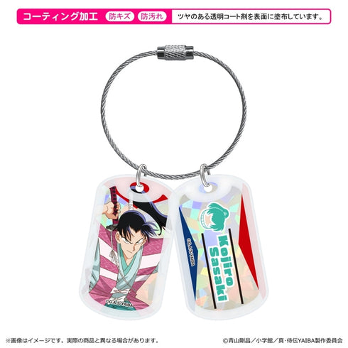 『真・侍伝YAIBA』アクリルドッグタグキーホルダー 第二弾/佐々木 小次郎