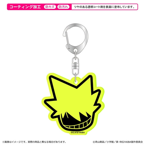 『真・侍伝YAIBA』蛍光キーホルダー 第一弾/鉄刃