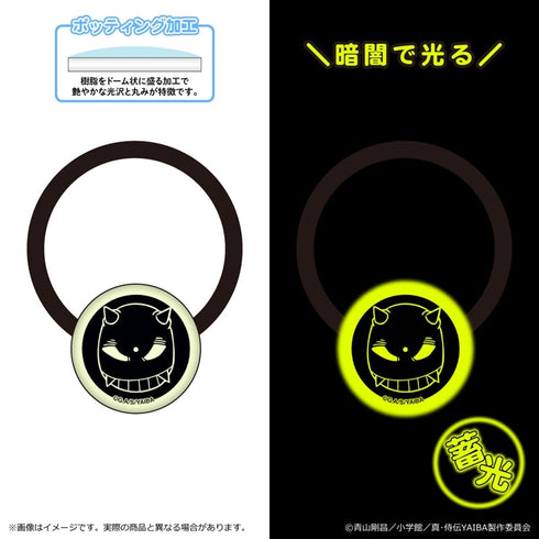 『真・侍伝YAIBA』蓄光アクリルヘアゴム 第一弾/鬼丸 猛