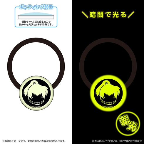 『真・侍伝YAIBA』蓄光アクリルヘアゴム 第一弾/佐々木 小次郎