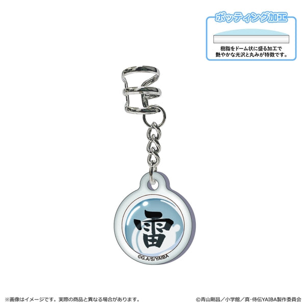 『真・侍伝YAIBA』イヤーカフ 第一弾/雷神の玉