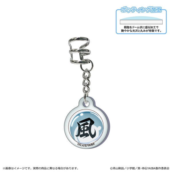 『真・侍伝YAIBA』イヤーカフ 第一弾/風神の玉