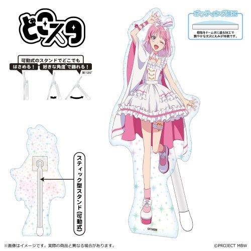 『前橋ウィッチーズ』どこスタ(ホログラム ver.)/赤城 ユイナ