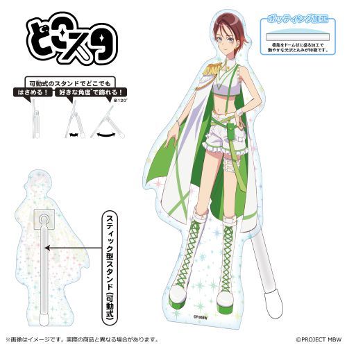 『前橋ウィッチーズ』どこスタ(ホログラム ver.)/北原 キョウカ