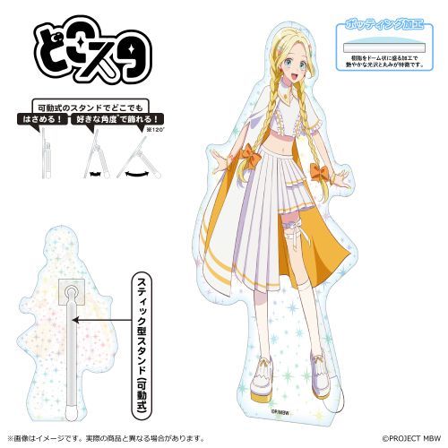 『前橋ウィッチーズ』どこスタ(ホログラム ver.)/三俣 チョコ