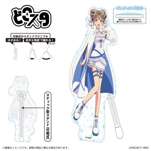 『前橋ウィッチーズ』どこスタ(ホログラム ver.)/上泉 マイ