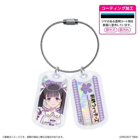 『前橋ウィッチーズ』アクリルドッグタグキーホルダー/新里 アズ