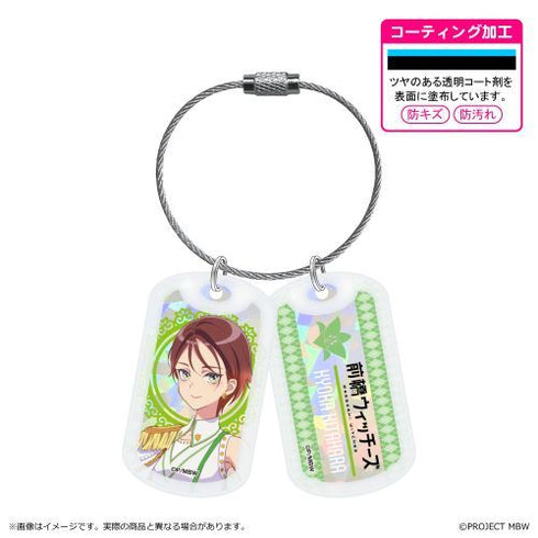 『前橋ウィッチーズ』アクリルドッグタグキーホルダー/北原 キョウカ