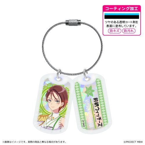 『前橋ウィッチーズ』アクリルドッグタグキーホルダー/北原 キョウカ