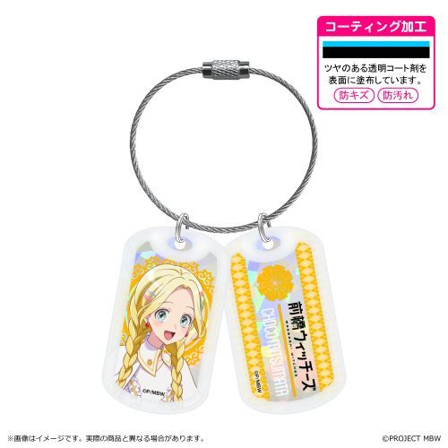 『前橋ウィッチーズ』アクリルドッグタグキーホルダー/三俣 チョコ