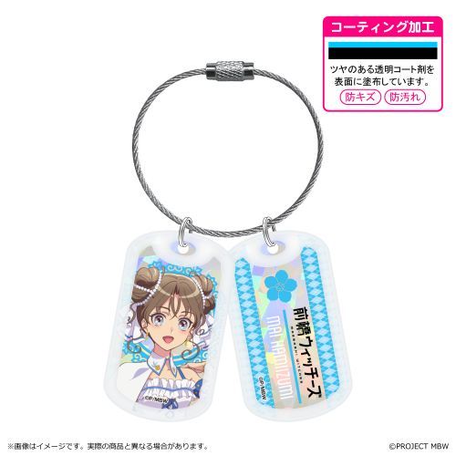 『前橋ウィッチーズ』アクリルドッグタグキーホルダー/上泉 マイ